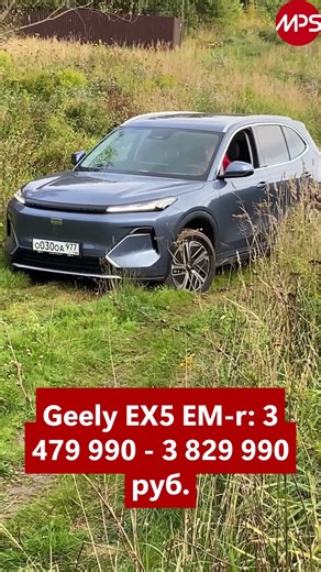 Geely EX5 EM-r: 68 л. с. налога, пробег 1000 км. Драйв и ноги в окно