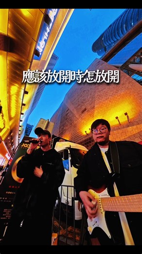 𝐂𝐎𝐖𝐄𝐒⍣𝐌𝐔𝐒𝐈𝐂西牛樂隊 on Instagram: "JOOX港樂新聲推廣💚 🎸Guitar Wesley @wesleyjyau 🎤Vocal Nelson @stit11csh 🎼Nancy Kwai @nancykwai - Letgo 🖤💚Thanks For Having Us @joox_hk @sumsuprememedia Cowes嚴選既Amp❤️Cmsuic BA28 @cmusic.by.celestion #letgo #livemusic #busking #joox #宣傳活動"