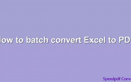 如何批量将Excel转成PDF