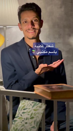 شعار لمكتبة باسم مكتبي 📚 Logo for a bookstore ايش رايكم فيه؟ ♥️ #شعار #مصمم_جرافيك #جرافيك_ديزاين #تصميم_جرافيكي #تصميم #تصميمي #اكسبلور #learnontiktok #logo #foryou