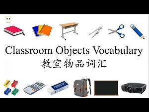 Classroom Objects Vocabulary in Chinese | Learn Classroom Items Names and Pronunciation | 教室物品词汇