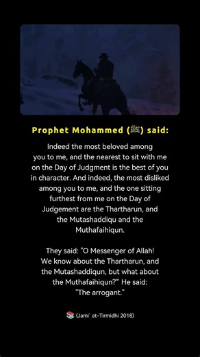 The Closest to the Prophet ﷺ on the Day of Judgment #shorts #hadith