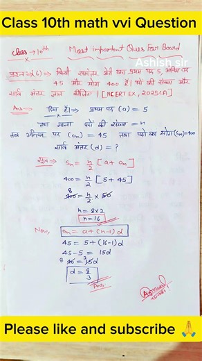 Board Exam 2026 🚀 Class 10 Maths Ch 5🔥 Most Important Question|Arithmetic Progression#youtubeshorts
