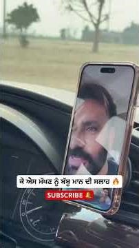 ਬੱਬੂ ਮਾਨ ਅਕਾਲੀ ਦਲ ਵਲੋਂ ਚੋਣ ਲੜਨਗੇ ਕੇ ਨਹੀਂ ਸੁਣੋ 🚩#babbumaan #fans #haters #akalidal #election