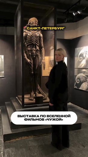 Представьте, что вы заходите в обычное выставочное пространство в центре Петербурга, а через минуту понимаете — вы на борту космического корабля, где по вентиляции ползает ксеноморф, а из каждого угла за вами следят. В Петербург привезли уникальную интерактивную выставку по вселенной «Чужой» — и это не просто экспонаты, а полное погружение в мир, который пугает и завораживает одновременно 😍 Организаторы воссоздали сцену за сценой: вы проходите через шлюзы Nostromo, слышите знакомое шипение пара