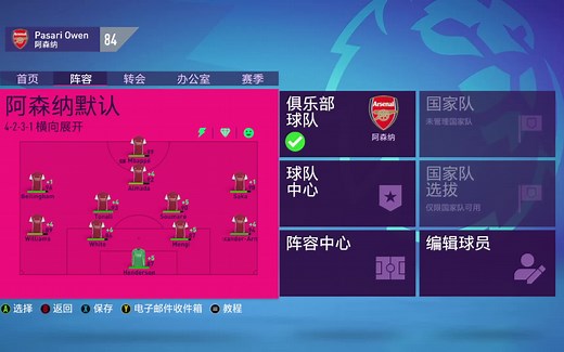 FIFA22经理人模式从入手到精通！（详篇）