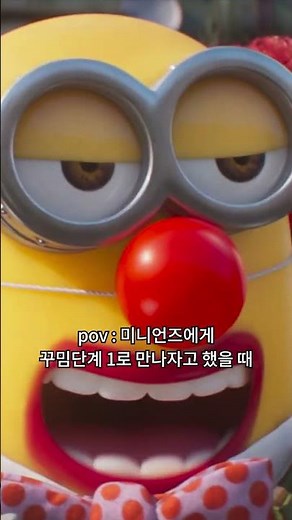 꾸밈단계 1 이거 맞아? 😶 [미니언즈 & 몬스터즈]