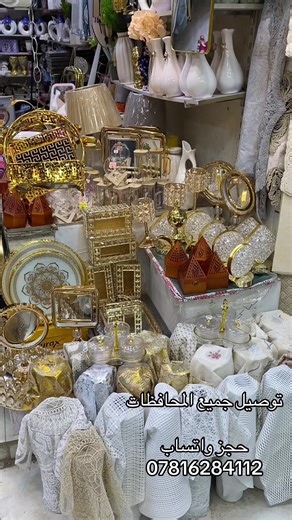 ‏#سوق_الشيوخ #منزليه_فاخره_وباقل_الاسعار #بخيل_المايصلي_ع_النبي