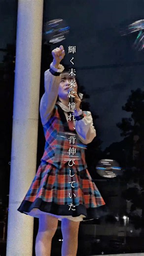 自信が無くて進めない時、ありませんか？ #シンガーソングライター #たかみまみな #うたのおねえさん
