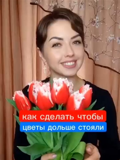 как сделать чтобы цветы дольше стояли? | How To Make Flowers Last Longer