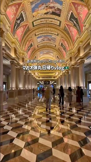 Day Trip to Macau from Hong Kong! Solo Travel Vlog🇲🇴🤍 #Macau #Solotravel #Travelabroad