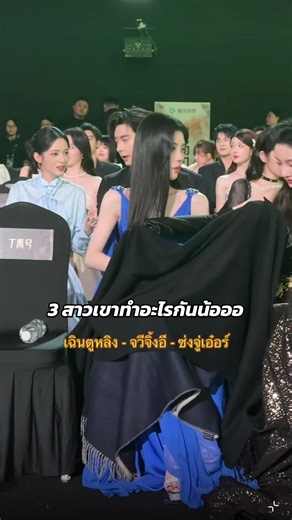 เฉินตูหลิง, จวีจิ้งอี, ซ่งจู่เอ๋อร์ ใน Tencent Video All-Star Night 2025