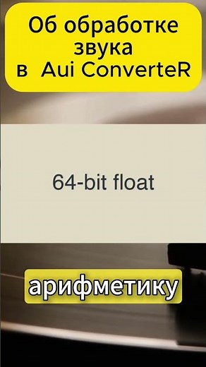 Секреты обработки ЗВУКА на компьютере!