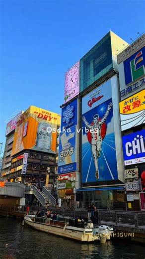 Osaka vibes 변함없는 오사카, 화려한 간판 그리고 도톤보리🩵 #오사카여행 #osakajapan
