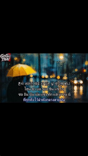 [แปลเพลงเกาหลีเป็นภาษาไทย] YOU - 김상민
