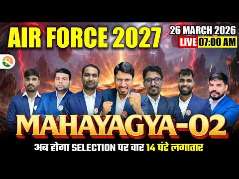 महायज्ञ -02 / Airforce One Shot Marathon Classes / Airforce Final Revision Plan / RS SIR