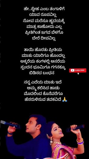 Dina Belago A Sooryna | Laali Haadu | Darshan | Abhirami | Kannada Film Song #shorts