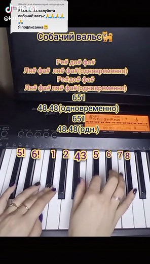 Собачий вальс: Ноты на Пианино, Уроки и Туториалы