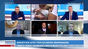 Ο Θ. Παπαθανάσης για την έλλειψη φαρμάκων | OPEN TV