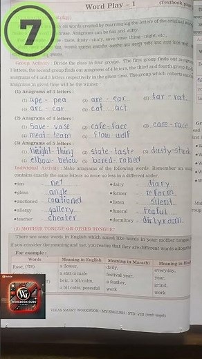 std 8 / English word play 1 / workbook answers