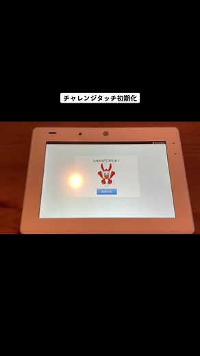 #fyp #fypシ #チャレンジ #チャレンジタッチ #チャレンジパット #チャレンジパット改造 #チャレンジパット初期化 #チャレンジパットandroid化 #チャレンジタッチ改造 #チャレンジタッチ初期化 #チャレンジタッチandroid化