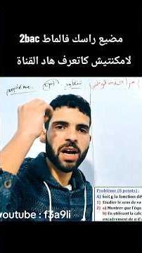 étude de fonction expo 😍 #2bac #رياضيات #المغرب #bac #الرياضيات #maths #الامتحان_الوطني