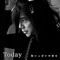 Today -胸いっぱいの愛を- 歌詞 宮本浩次 ドラマ「人事の人見」主題歌 ふりがな付 - うたてん
