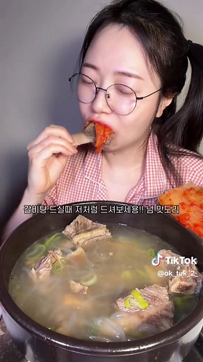 광고) 양재창푸드몰 갈비탕 갈비가 듬뿍~ 인위적인 맛 없이 깔끔합니다! . . #갈비탕 #먹방 #mukbang #eating #asmr
