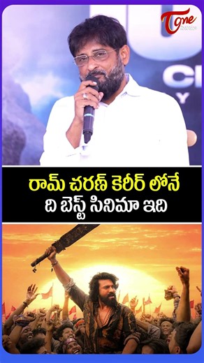 Ravi Shankar About Ram Charan's Dedication | Peddi Movie | Powerful Words 🔥
