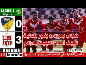 Résumé PAC vs CRB 🔥 17J - Ligue 1 Algérie | أتليتيك بارادو 0-3 شباب بلوزداد