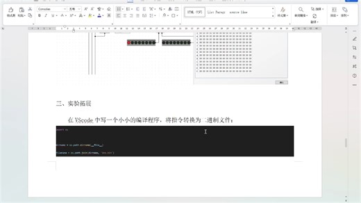 实验 12.5 微程序控制实验拓展（编译下载）