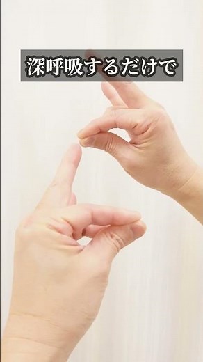 For people with shallow breathing | Simple poses to move the diaphragm and promote deep breathing
