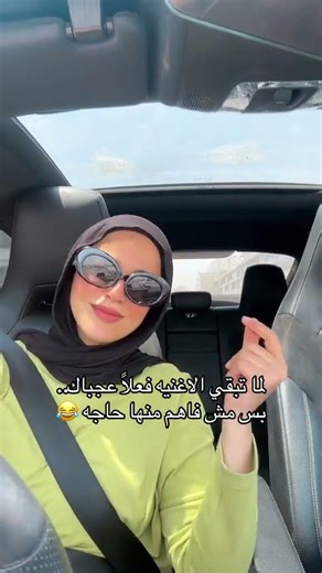 مين تاني مش فاهم حاجه بس عجباه #ماليخلقاحطهاشتاقات... #Shorts #saharfoad