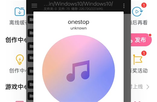 在安卓手机上播放Windows自带的midi文件