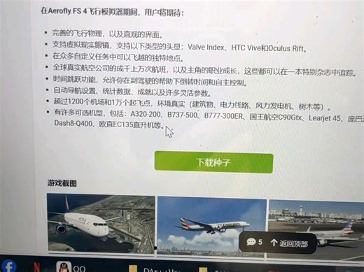 AFG电脑端免费下载(全球地景)(全飞机)