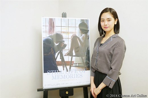 映画『STILL LIFE OF MEMORIES（スティルライフオブメモリーズ）』松田リマ インタビュー | Cinema Art Online [シネマアートオンライン]