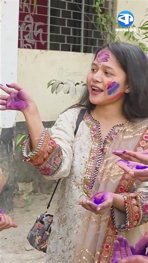 জগন্নাথ বিশ্ববিদ্যালয়ে বসন্তের রঙে দোলযাত্রা | Jagannath University | Kaler Kantho #dolyatra