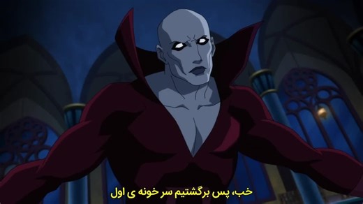 انیمیشن Justice League Dark 2017