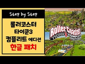 Applying the Korean Patch to Rollercoaster Tycoon 3: Complete Edition