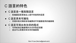 C 語言入門课程 精选版|| 194讲完结