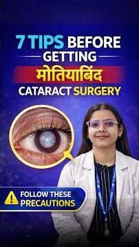 Planning For Cataract Surgery? Follow These 7 Essential Precautions