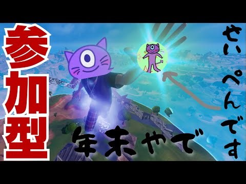 今日ぐらい通常参加型！ランクアリでもなしでも！やったるかあ 【#フォートナイト】