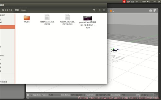 prometheus仿真飞行（qgc控制）