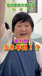 [Shocking] 38 Years of Attendance! A Realistic Day at a Type B Continuous Employment Support Center