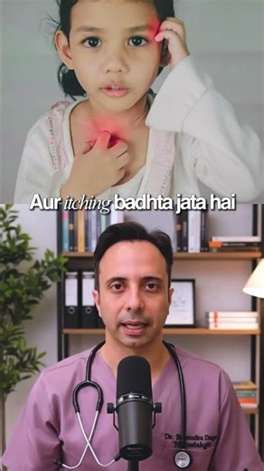 Baby Itching ? Try This| Dr. Devendra Dangar | Pediatrician