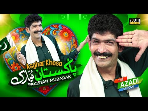 Pakistan Mubarak | Asghar Khoso | 14 August Song 2025 | Official Video | Youth Records