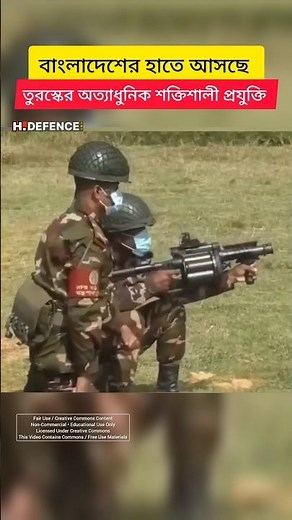Turkey’s Cutting-Edge Smart Launcher Now in Bangladesh Army Arsenal #shorts #breakingnews