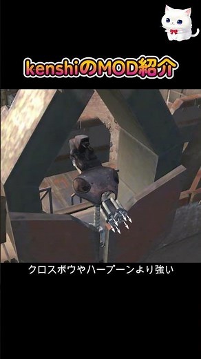 究極の砲弾を作れるMOD【The Ultimate Turret】#kenshi #mod紹介 #mod #steam #おすすめMOD #おすすめ
