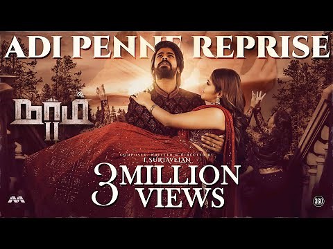 Naam 2 - Adi Penne Reprise (Duet + Dad’s Love) Official Video [4K] T Suriavelan | Stephen Zechariah