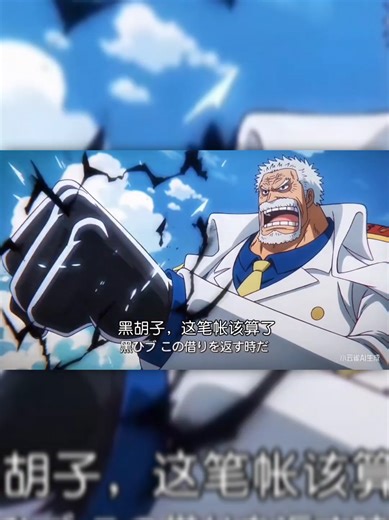 Garp vs Blackbeard Animated on Pirate Island